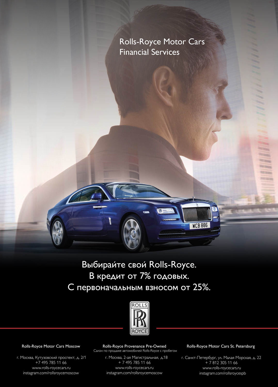 Приближая мечту: кредитная программа Rolls-Royce Finance - НОВОСТИ  ROLLS-ROYCE - Rolls-Royce Motor Cars Moscow